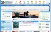 鹤壁网站建设案例：河南职称论文网