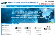 鹤壁网站建设案例：科宇煤炭测控仪器仪表有限公司