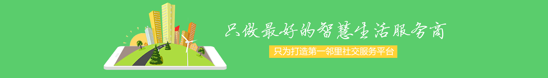 首页广告